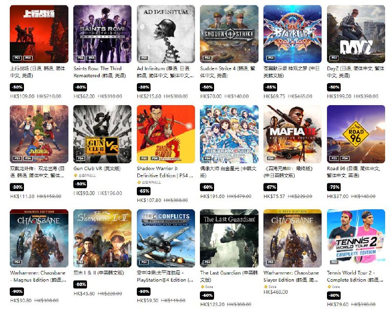 港服 PSN 商店「年末优惠」活动现已开启，低至2.5折，12 月 20 日截止，部分游戏折扣整理如下： 《对马岛之魂 导演剪辑版》折后238港币 《霍格沃茨之遗》 折后376港币 《拳皇15》折后117港币 《荒野大镖客2 终极版》 折后230港币 《仁王2》 折后154港币 《团队索尼克赛车》折后98港币 《极速骑行4》折后61港币  《使命召唤：二战》 折后141港币 《心渊梦境》折后138港币 《铁拳7 经典版》折后107港币