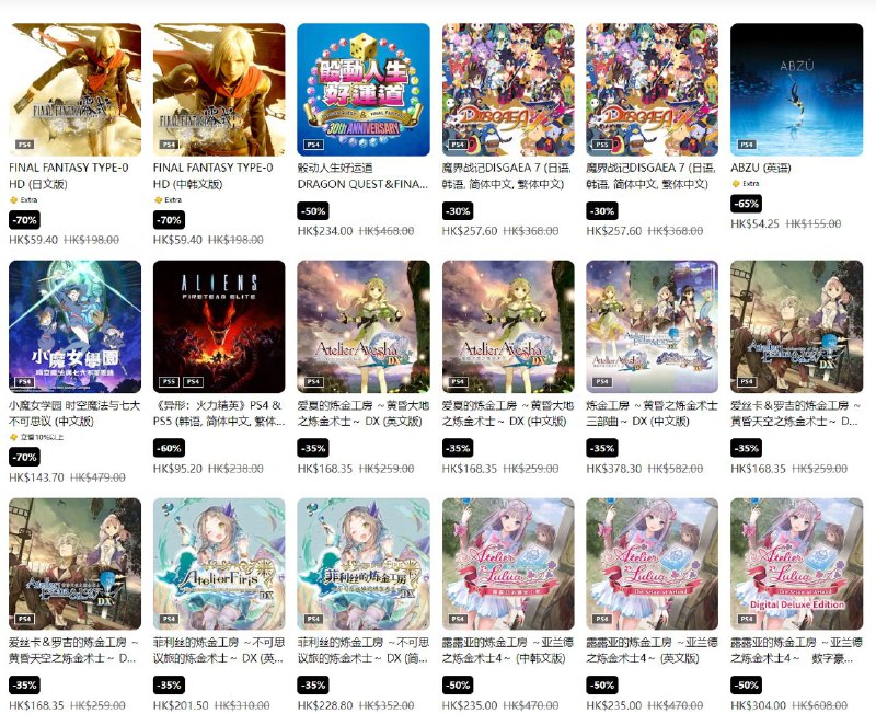 港服 PSN 商店「玩乐新年」活动现已开启，2 月 14 日截止