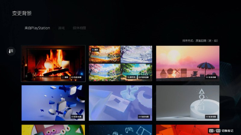PS5欢迎中心近日再次迎来了新的壁纸