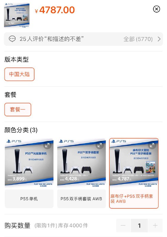 国行PS5将于12月12日补货PlayStation天猫旗舰店网页显示，国行PS5将于12月12日上午10点进行补货，包括有：PS5光驱版（库存2000件）PS5双手版套装（库存4000件）麻布仔 + PS5双手版套装（库存4000件）国行PS5将于12月12日补货PlayStation天猫旗舰店网页显示，国行PS5将于12月12日上午10点进行补货，包括有：PS5光驱版（库存2000件）PS5双手版套装（库存4000件）麻布仔 + PS5双手版套装（库存4000件）