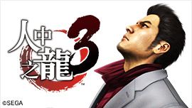 PSN商店「世嘉 三月精选促销」活动进行中，游戏折扣整理如下：2月28日~3月13日《女神异闻录5 皇家版》-50%，折后219.00港币，人民币约为201.30元《人中之龙0 誓约的场所》（中文版）-56%，折后87.12港币，人民币约为80.08元《人中之龙0 誓约的场所》（日文版）-56%，折后192.72港币，人民币约为177.15元《人中之龙 极》-56%，折后65.12港币，人民币约为59.86元《人中之龙 极2》-56%，折后184.80港币，人民币约为169.87元《人中之龙3》-56%，折后144.32港币，人民币约为132.66元《人中之龙4 继承传说者》-56%，折后144.32港币，人民币约为132.66元《人中之龙5 实现梦想者》-56%，折后144.32港币，人民币约为132.66元《人中之龙3 4 5珍藏版》-56%，折后432.96港币，人民币约为397.97元《人中之龙6 生命诗篇》-88%，折后56.16港币，人民币约为51.62元《双点校园》脑洞同捆包（英语）-50%，折后194.00港币，人民币约为178.32元《索尼克 超级巨星 数字豪华版》-40%，折后250.80港币，人民币约为230.53元《索尼克未知边境 豪华版》-50%，折后209港币，人民币约为192.11元3月13日~3月27日《索尼克 起源・PLUS》-50%，折后149.00港币，人民币约为136.89元《索尼克 狂欢 (英文版)》-70%，折后44.40港币，人民币约为40.79元《索尼克 力量》-80%，折后67.60港币，人民币约为62.10元《索尼克 团队赛车》-70%，折后98.40港币，人民币约为90.40元《2020东京奥运 官方授权游戏》-60%，折后135.20港币，人民币约为124.21元《光明之响 龙奏回音》-80%，折后69.60港币，人民币约为63.98元🔗PSN商店「世嘉 三月精选促销」活动进行中，游戏折扣整理如下：2月28日~3月13日《女神异闻录5 皇家版》-50%，折后219.00港币，人民币约为201.30元《人中之龙0 誓约的场所》（中文版）-56%，折后87.12港币，人民币约为80.08元《人中之龙0 誓约的场所》（日文版）-56%，折后192.72港币，人民币约为177.15元《人中之龙 极》-56%，折后65.12港币，人民币约为59.86元《人中之龙 极2》-56%，折后184.80港币，人民币约为169.87元《人中之龙3》-56%，折后144.32港币，人民币约为132.66元《人中之龙4 继承传说者》-56%，折后144.32港币，人民币约为132.66元《人中之龙5 实现梦想者》-56%，折后144.32港币，人民币约为132.66元《人中之龙3 4 5珍藏版》-56%，折后432.96港币，人民币约为397.97元《人中之龙6 生命诗篇》-88%，折后56.16港币，人民币约为51.62元《双点校园》脑洞同捆包（英语）-50%，折后194.00港币，人民币约为178.32元《索尼克 超级巨星 数字豪华版》-40%，折后250.80港币，人民币约为230.53元《索尼克未知边境 豪华版》-50%，折后209港币，人民币约为192.11元3月13日~3月27日《索尼克 起源・PLUS》-50%，折后149.00港币，人民币约为136.89元《索尼克 狂欢 (英文版)》-70%，折后44.40港币，人民币约为40.79元《索尼克 力量》-80%，折后67.60港币，人民币约为62.10元《索尼克 团队赛车》-70%，折后98.40港币，人民币约为90.40元《2020东京奥运 官方授权游戏》-60%，折后135.20港币，人民币约为124.21元《光明之响 龙奏回音》-80%，折后69.60港币，人民币约为63.98元🔗