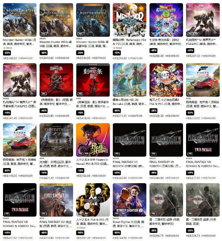 PSN商店「东京电玩展2025」优惠活动现已开启，低至2.6折，10月8日截止，部分游戏折扣整理如下：·《怪物猎人：荒野》标准版折后348.6港币，约合人民币319元；豪华版折后446.6港币，约合人民币409元；高级豪华版折后544.6港币，约合人民币498元·《暗喻幻想：Refantazio》折后286.8港币，约合人民币262元·《刺客信条：影》标准版折后328.8港币，约合人民币301元；豪华版折后418.8港币，约合人民币383元·《极限竞速：地平线5》标准版折后149港币，约合人民币136元；顶级版折后233港币，约合人民币213元·《光与影：33号远征队》豪华版折后421.2港币，约合人民币385元·《最终幻想16》完全版折后319.8港币，约合人民币293元·《人中之龙8》标准版折后187.2港币，约合人民币171元·《街霸6》标准版折后144港币，约合人民币132元·《真·三国无双 起源》标准版折后396.75港币，约合人民币363元；豪华版折后510港币，约合人民币467元·《女神异闻录3 Reload》标准版折后239港币，约合人民币219元·《匹诺曹的谎言》标准版折后164港币，约合人民币150元PSN商店「东京电玩展2025」优惠活动现已开启，低至2.6折，10月8日截止，部分游戏折扣整理如下：·《怪物猎人：荒野》标准版折后348.6港币，约合人民币319元；豪华版折后446.6港币，约合人民币409元；高级豪华版折后544.6港币，约合人民币498元·《暗喻幻想：Refantazio》折后286.8港币，约合人民币262元·《刺客信条：影》标准版折后328.8港币，约合人民币301元；豪华版折后418.8港币，约合人民币383元·《极限竞速：地平线5》标准版折后149港币，约合人民币136元；顶级版折后233港币，约合人民币213元·《光与影：33号远征队》豪华版折后421.2港币，约合人民币385元·《最终幻想16》完全版折后319.8港币，约合人民币293元·《人中之龙8》标准版折后187.2港币，约合人民币171元·《街霸6》标准版折后144港币，约合人民币132元·《真·三国无双 起源》标准版折后396.75港币，约合人民币363元；豪华版折后510港币，约合人民币467元·《女神异闻录3 Reload》标准版折后239港币，约合人民币219元·《匹诺曹的谎言》标准版折后164港币，约合人民币150元