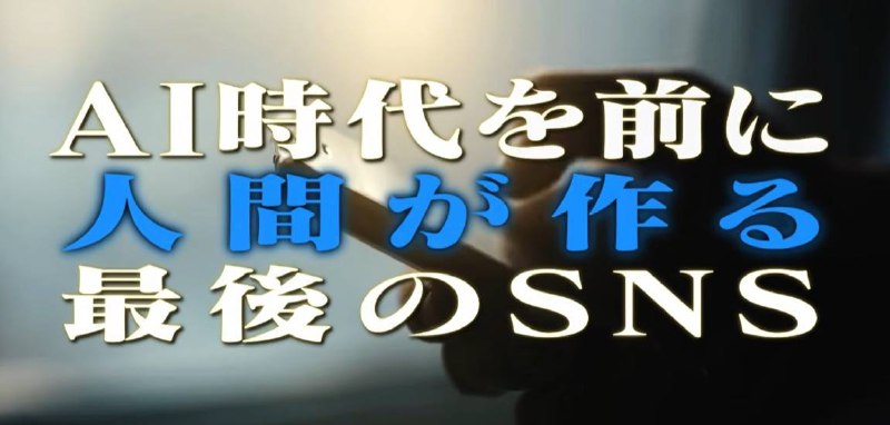 「庵野秀明」担任董事的全新社交软件「POPOPO」将于北京时间今日下午 2 点上线