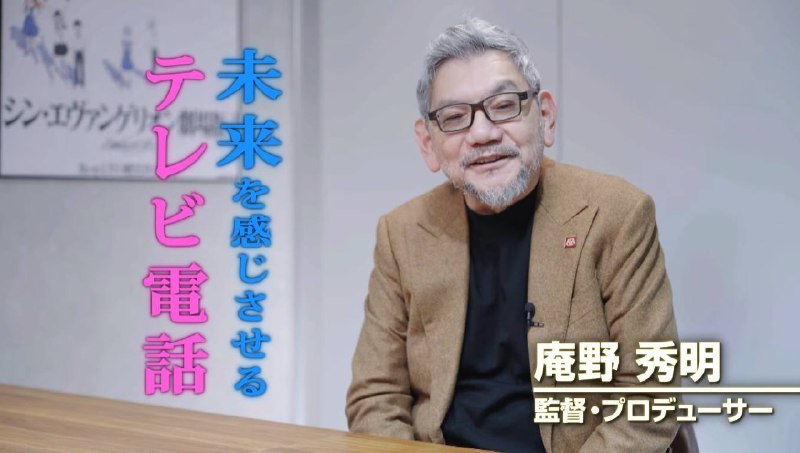 「庵野秀明」担任董事的全新社交软件「POPOPO」将于北京时间今日下午 2 点上线