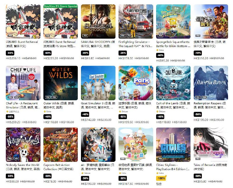 港服 PSN 商店「必备精选优惠」活动现已开启，低至25折，11 月 17 日截止，部分游戏折扣整理如下：   《Wo Long: Falen Dynasty》折后318港币  《Titanfall™ 2 标准版》折后32港币  《鬼灭之刃 火之神血风谭》 折后249港币  《破晓传奇》折后239港币  《看门狗2》 折后22港币  《真·三国无双7 with 猛将传》折后105港币  《地铁：离去 黄金版》 折后61港币  《刺客信条：奥德赛 终极版》折后154港币  《骑马与砍杀2：霸主》折后199港币  《盐和避难所》折后售价7港币  《极品飞车：热力追踪》 折后售价为32港币  《队长小翼 新秀崛起》折后售价为90港币