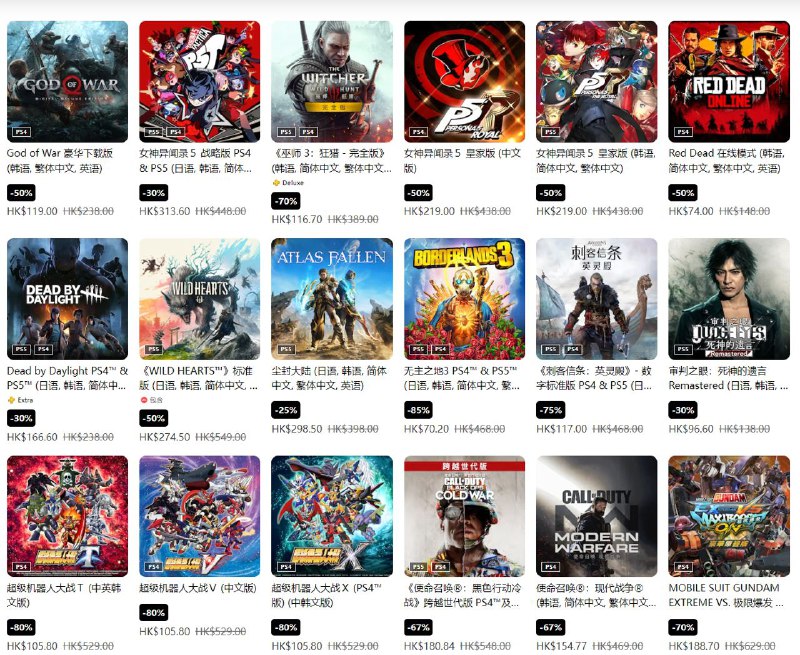 港服 PSN 商店「玩乐新年」活动现已开启，2 月 14 日截止