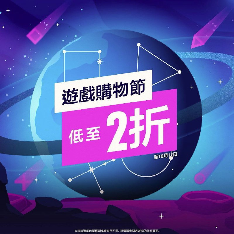  港区商店目前已上线「游戏购物节」专题，活动时间截止至10月12日，以下为部分本次活动的游戏：《双人成行》  159.5HKD《刺客信条：奥德赛》 112HKD《死亡搁浅 数字豪华版》 278.6HKD《鬼泣5 特别版》 154HKD《拳皇15》 280.8HKD《茶杯头》含DLC  148.5HKD《火影忍者 疾风传 终极风暴4》 79.75HKD