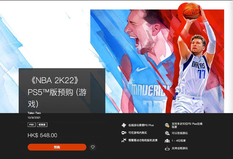 #NBA2K #预购《NBA 2K22》预购已上架PlayStation Store，游戏将于9月10日正式发售