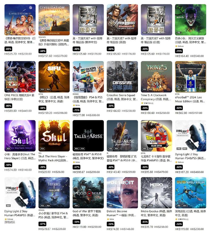 PlayStation夏日优惠已开启，第一轮优惠将于7月31日22:59截止，部分折扣整理如下： 《人中之龙8》普通版，折后280.8港币 《人中之龙7外传 无名之龙》，折后178.8港币 《怪物猎人：崛起》+曙光组合包，折后151.14港币 《NBA 2K24》科比·布莱恩特版，折后54.8港币 《艾尔登法环》，折后335.3港币 《霍格沃兹之遗》，折后219.2港币 《只狼 影逝二度》，折后199港币 《心灵杀手2》，折后247.65港币 《鬼泣5》+维吉尔，折后75.24港币 《赛博朋克2077》终极版，折后426港币  《血缘 老猎人》 DLC折后77.5港币