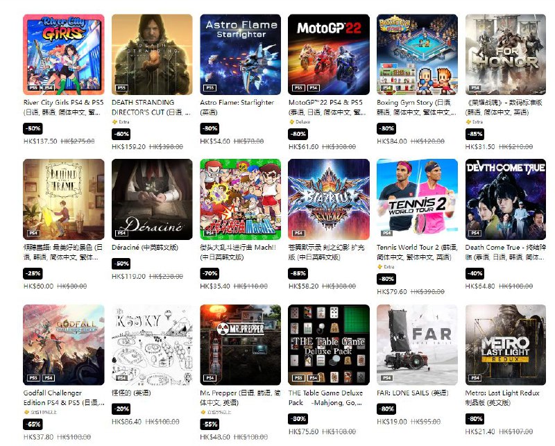 港服 PSN 商店「年末优惠」活动现已开启，低至2.5折，12 月 20 日截止，部分游戏折扣整理如下： 《对马岛之魂 导演剪辑版》折后238港币 《霍格沃茨之遗》 折后376港币 《拳皇15》折后117港币 《荒野大镖客2 终极版》 折后230港币 《仁王2》 折后154港币 《团队索尼克赛车》折后98港币 《极速骑行4》折后61港币  《使命召唤：二战》 折后141港币 《心渊梦境》折后138港币 《铁拳7 经典版》折后107港币