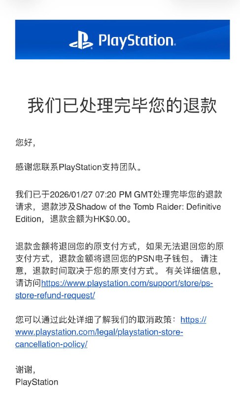 此前PS5平台免费领取的古墓丽影暗影已开始强制退款