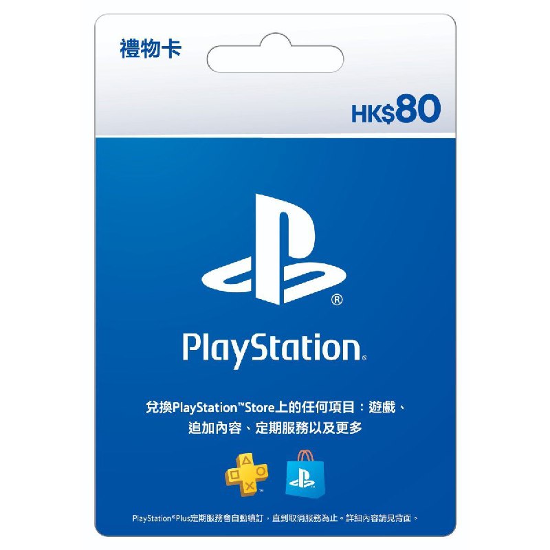 #抽奖  PSN 礼品卡 80HKD 抽奖活动2023-12-1 12:00开奖*可更换其他区等额礼品卡———>参与链接<———