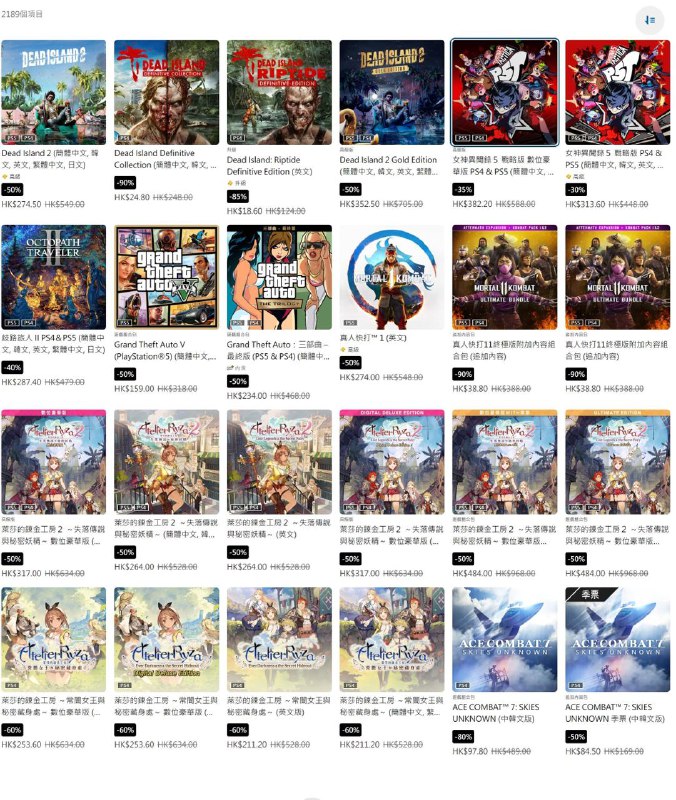 PSN商店五月优惠已开启，5月8日22:59截止，部分折扣整理如下： 《审判之逝：湮灭的记忆》 折后195.20港币 《索尼克 超级巨星》 折后169.00港币 《魔法气泡 特趣思 俄罗斯方块2》 折后169.00港币 《NBA 2K24》黑曼巴版  折后157.60港币 《人中之龙8》 折后327.60港币 《女神异闻录3 Reload》 折后382.40港币 《女神异闻录5 皇家版》 折后262.80港币 《霍格沃兹之遗》 折后274.00港币 《怪物猎人：崛起 + 曙光》 折后151.14港币 《最终幻想7 重制版》 折后123.20港币 《黑暗之魂3》 折后239.50港币 《小小梦魇2 豪华版》 折后74.75港币 《生化危机》7+8黄金版 折后228.66港币 《卧龙：苍天陨落 完整版》 折后356.25港币 《孤岛惊魂6》 折后117.00港币