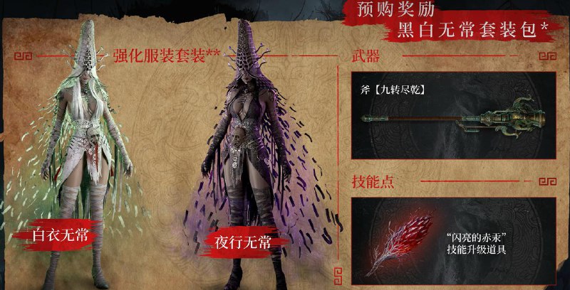 国产类魂ARPG《明末渊虚之羽》公开最新实机演示与预购套装展示，将于7月24日发售，登陆PS5、Xbox Series X|S、PC平台，首发加入Game Pass，支持中文