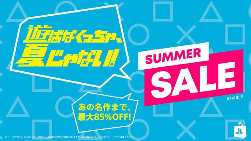 港服 PSN 商店第二弹「夏日优惠」活动现已开启，低至25折，8 月 16 日截止：《星球大战绝地：幸存者》豪华版折后532港币，人民币约488元《FIFA 23》折后137港币，人民币约126元《使命召唤：现代战争2》金库版折后552港币，人民币约506元《跑车浪漫旅7》折后403港币，人民币约370元《巫师3：狂猎》折后155港币，人民币约142元《鬼灭之刃 火之神血风谭》折后274港币，人民币约251元《生化危机：村庄》折后154港币，人民币约141元港服 PSN 商店第二弹「夏日优惠」活动现已开启，低至25折，8 月 16 日截止：《星球大战绝地：幸存者》豪华版折后532港币，人民币约488元《FIFA 23》折后137港币，人民币约126元《使命召唤：现代战争2》金库版折后552港币，人民币约506元《跑车浪漫旅7》折后403港币，人民币约370元《巫师3：狂猎》折后155港币，人民币约142元《鬼灭之刃 火之神血风谭》折后274港币，人民币约251元《生化危机：村庄》折后154港币，人民币约141元