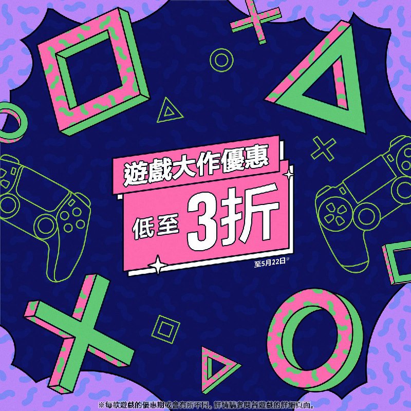 PSN商店五月份新优惠活动上线，5月22日截止，部分折扣整理如下： 《刺客信条：幻景》 售价194.00港币 《最终幻想7：核心危机 重聚》 售价199.50港币 《真人快打11 终极版》 售价70.20港币 《骑马与砍杀2：霸主》 售价119.40港币 《神秘海域：盗贼传奇合集》 售价159.20港币 《泰坦陨落2 终极版》 售价42.00港币 《如龙0 誓约的场所》 售价87.12港币 《小小梦魇2》 售价65.70元 《堕落之主 豪华版》 售价319.00港币 《人中之龙 极》 售价65.12港币