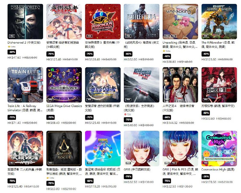 港服 PSN 商店「必备精选优惠」活动现已开启，低至25折，11 月 17 日截止，部分游戏折扣整理如下：   《Wo Long: Falen Dynasty》折后318港币  《Titanfall™ 2 标准版》折后32港币  《鬼灭之刃 火之神血风谭》 折后249港币  《破晓传奇》折后239港币  《看门狗2》 折后22港币  《真·三国无双7 with 猛将传》折后105港币  《地铁：离去 黄金版》 折后61港币  《刺客信条：奥德赛 终极版》折后154港币  《骑马与砍杀2：霸主》折后199港币  《盐和避难所》折后售价7港币  《极品飞车：热力追踪》 折后售价为32港币  《队长小翼 新秀崛起》折后售价为90港币