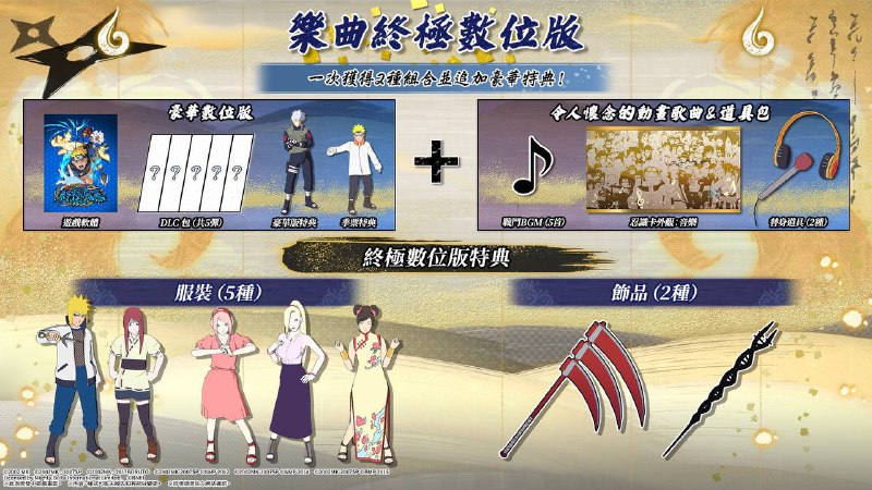 《火影忍者：终极风暴羁绊》将于11月16日登陆PS4/PS5/Switch/Xbox One/Xbox Series X|S，支持中文，港区数字标准版售价HK$479