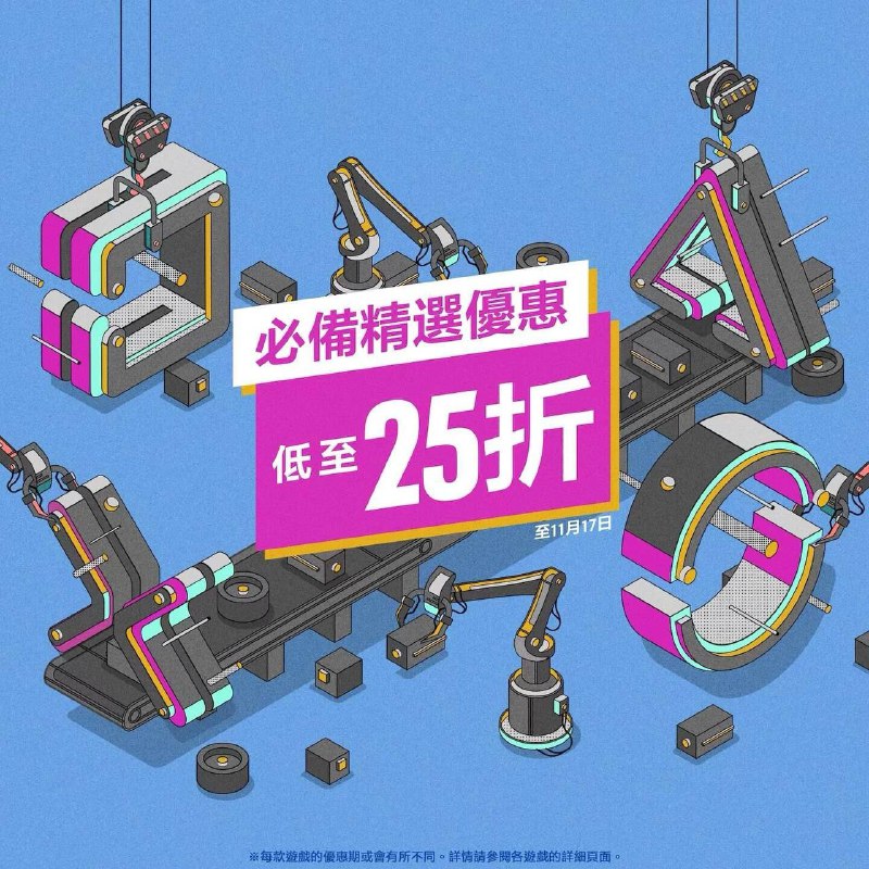 港服 PSN 商店「必备精选优惠」活动现已开启，低至25折，11 月 17 日截止，部分游戏折扣整理如下：   《Wo Long: Falen Dynasty》折后318港币  《Titanfall™ 2 标准版》折后32港币  《鬼灭之刃 火之神血风谭》 折后249港币  《破晓传奇》折后239港币  《看门狗2》 折后22港币  《真·三国无双7 with 猛将传》折后105港币  《地铁：离去 黄金版》 折后61港币  《刺客信条：奥德赛 终极版》折后154港币  《骑马与砍杀2：霸主》折后199港币  《盐和避难所》折后售价7港币  《极品飞车：热力追踪》 折后售价为32港币  《队长小翼 新秀崛起》折后售价为90港币