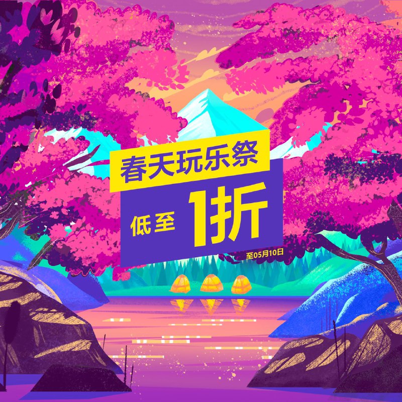 #日常折扣PS商城今日开启「春天玩乐祭」活动，本次优惠活动《哈迪斯》《女神异闻录5：皇家版》《最终幻想7重制版》《人中之龙 维新！极》《破晓传奇》《暗影火炬城》《双人成行》以及一些游戏DLC拓展包等内容参与打折，5月10日截止，感兴趣的玩家可以前往优惠页面查看