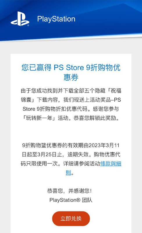9折优惠券已发放，有效期到3月25号