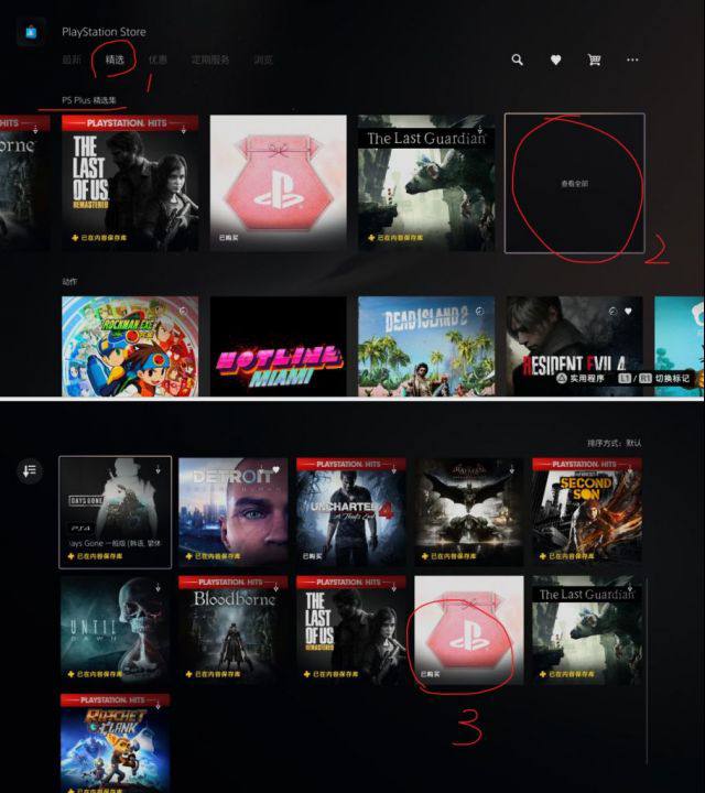 1)绿色福袋：PlayStation Store → 最新 → 不容错过2)粉色福袋：PlayStation Store → 精选 → PS Plus精选集 → 查看全部3)黄色福袋：PlayStation Store → 优惠 → 所有优惠4)蓝色福袋：PlayStation Store → 定期服务 → PlayStation Plus游戏目录-必玩游戏 → 查看全部5)紫色福袋：PlayStation Plus → PlayStation Plus 每月游戏 → 追加内容1)绿色福袋：PlayStation Store → 最新 → 不容错过2)粉色福袋：PlayStation Store → 精选 → PS Plus精选集 → 查看全部3)黄色福袋：PlayStation Store → 优惠 → 所有优惠4)蓝色福袋：PlayStation Store → 定期服务 → PlayStation Plus游戏目录-必玩游戏 → 查看全部5)紫色福袋：PlayStation Plus → PlayStation Plus 每月游戏 → 追加内容