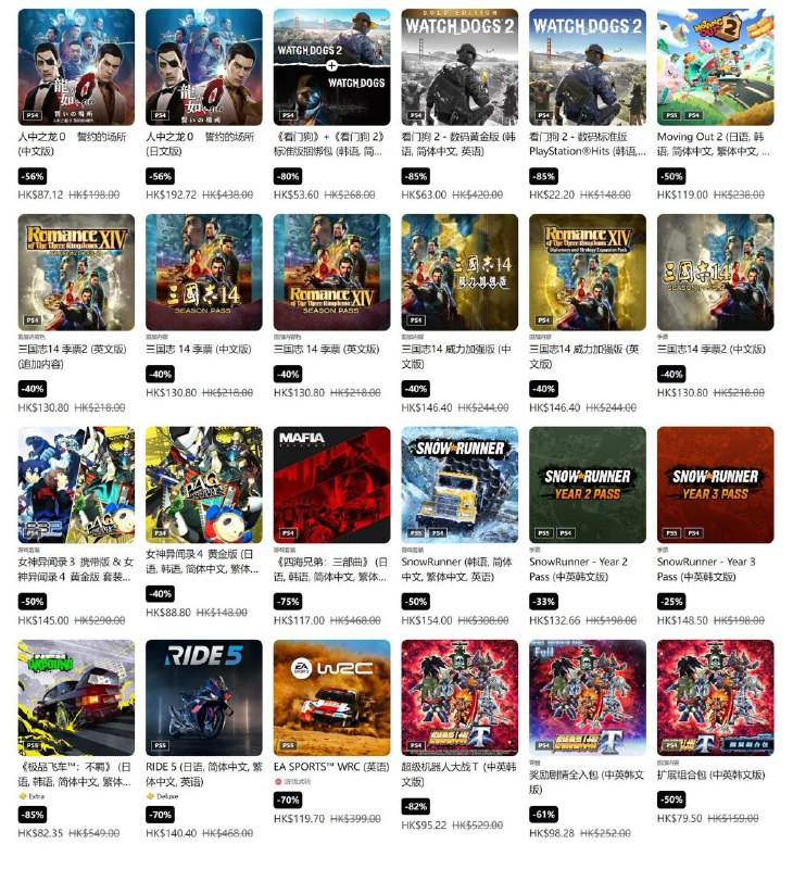 PlayStation夏日优惠已开启，第一轮优惠将于7月31日22:59截止，部分折扣整理如下： 《人中之龙8》普通版，折后280.8港币 《人中之龙7外传 无名之龙》，折后178.8港币 《怪物猎人：崛起》+曙光组合包，折后151.14港币 《NBA 2K24》科比·布莱恩特版，折后54.8港币 《艾尔登法环》，折后335.3港币 《霍格沃兹之遗》，折后219.2港币 《只狼 影逝二度》，折后199港币 《心灵杀手2》，折后247.65港币 《鬼泣5》+维吉尔，折后75.24港币 《赛博朋克2077》终极版，折后426港币  《血缘 老猎人》 DLC折后77.5港币