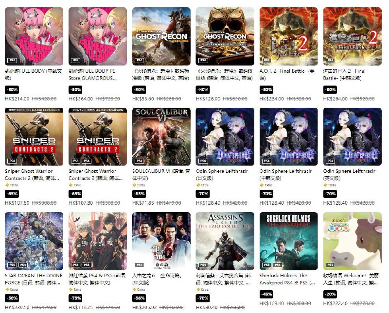 港服 PSN 商店「必备精选优惠」活动现已开启，低至25折，11 月 17 日截止，部分游戏折扣整理如下：   《Wo Long: Falen Dynasty》折后318港币  《Titanfall™ 2 标准版》折后32港币  《鬼灭之刃 火之神血风谭》 折后249港币  《破晓传奇》折后239港币  《看门狗2》 折后22港币  《真·三国无双7 with 猛将传》折后105港币  《地铁：离去 黄金版》 折后61港币  《刺客信条：奥德赛 终极版》折后154港币  《骑马与砍杀2：霸主》折后199港币  《盐和避难所》折后售价7港币  《极品飞车：热力追踪》 折后售价为32港币  《队长小翼 新秀崛起》折后售价为90港币