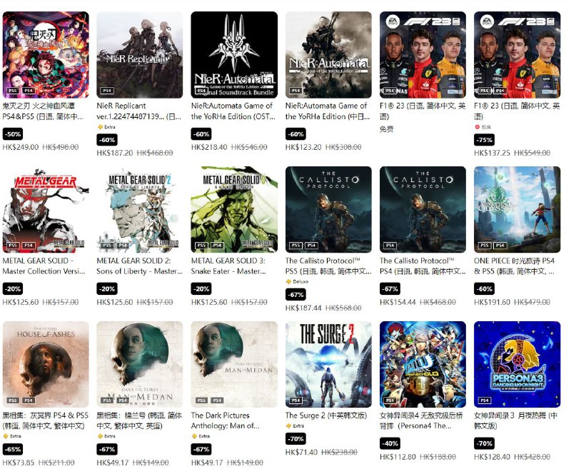 港服 PSN 商店「玩乐新年」活动现已开启，2 月 14 日截止