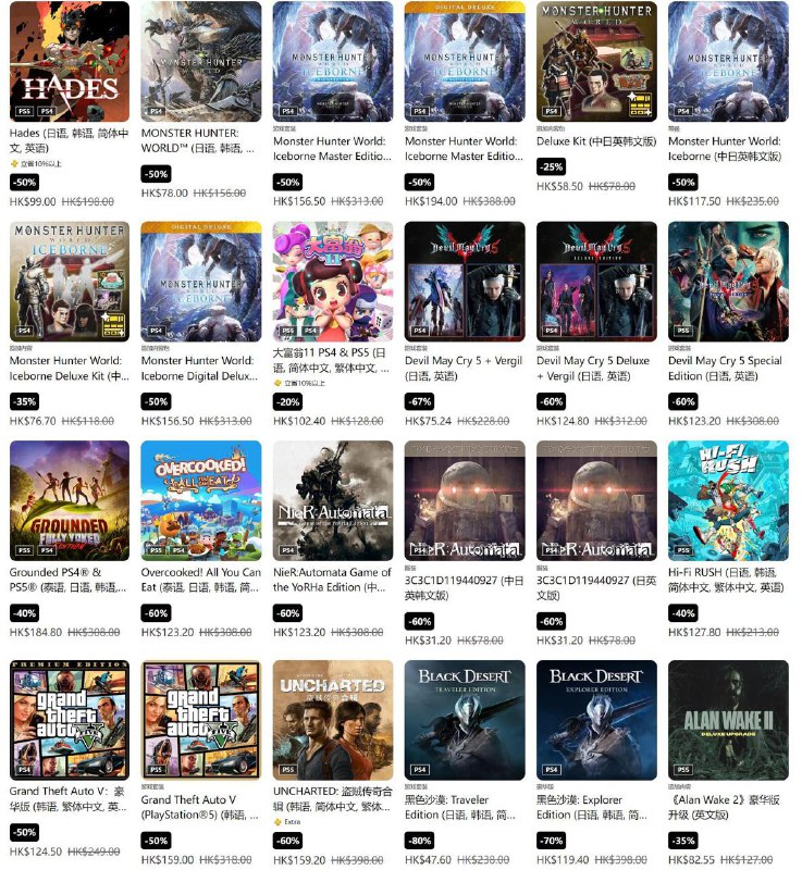 PlayStation夏日优惠已开启，第一轮优惠将于7月31日22:59截止，部分折扣整理如下： 《人中之龙8》普通版，折后280.8港币 《人中之龙7外传 无名之龙》，折后178.8港币 《怪物猎人：崛起》+曙光组合包，折后151.14港币 《NBA 2K24》科比·布莱恩特版，折后54.8港币 《艾尔登法环》，折后335.3港币 《霍格沃兹之遗》，折后219.2港币 《只狼 影逝二度》，折后199港币 《心灵杀手2》，折后247.65港币 《鬼泣5》+维吉尔，折后75.24港币 《赛博朋克2077》终极版，折后426港币  《血缘 老猎人》 DLC折后77.5港币