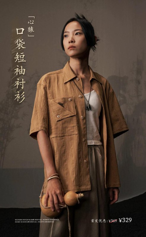 吉考斯工业与X黑神话之悟空 联合推出「心猿」服饰系列，将于「黑神话京东自营旗舰店」京东今晚8点开售！心猿归正，万相归真，期待与大家共赏新装